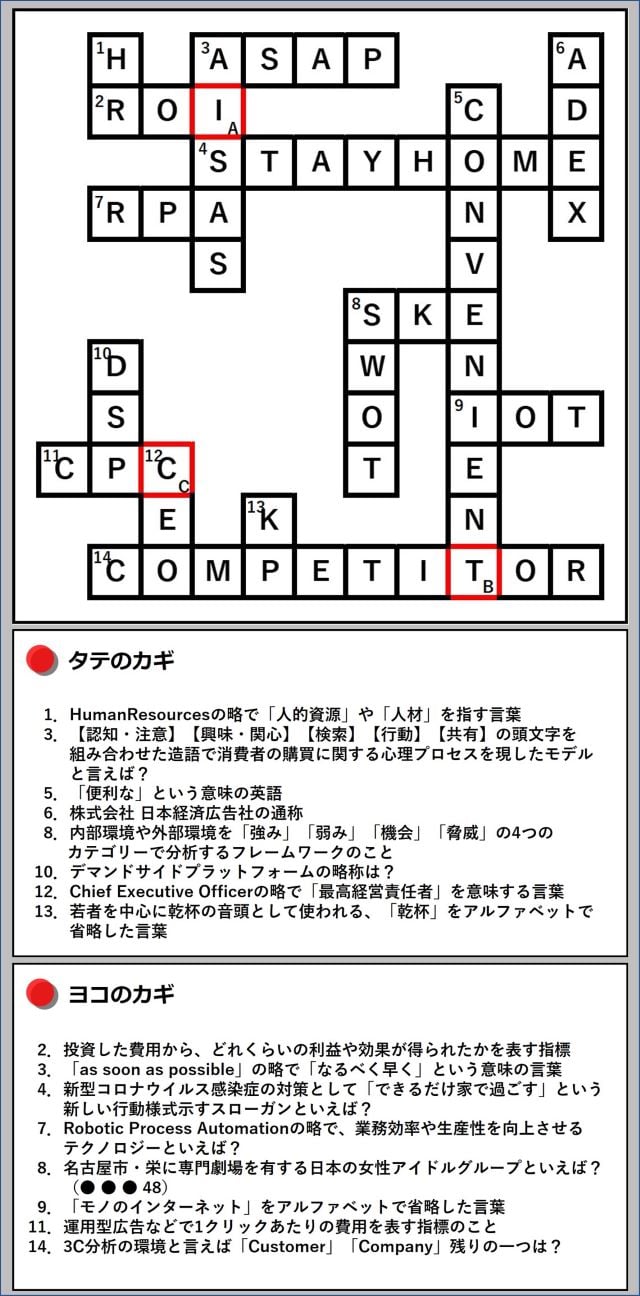 回答有り_fix