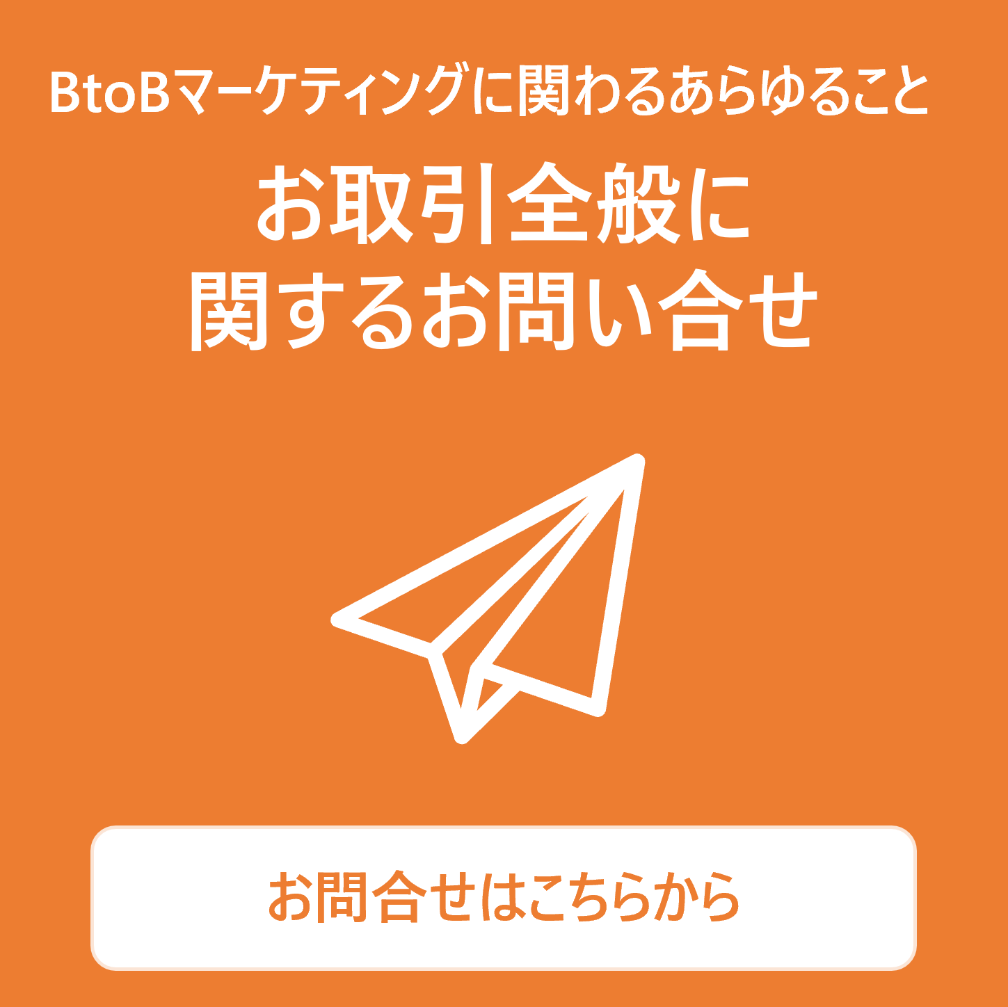 特殊サイト用お問合せ
