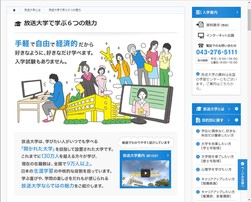 case_housouuniv_official_New.jpg