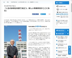 case_housouuniv_official_Tokushu.jpg