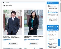 case_housouuniv_official_voice.jpg