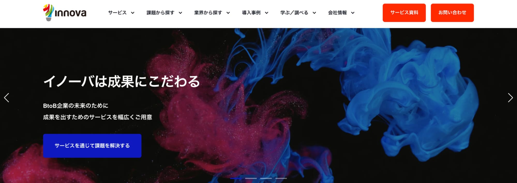 btob-marketing-outsourcing_innova