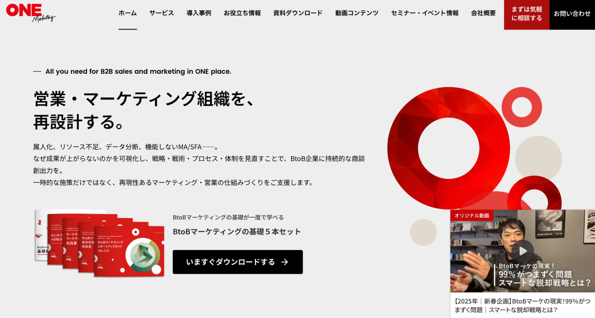 btob-marketing-outsourcing_onemarketing