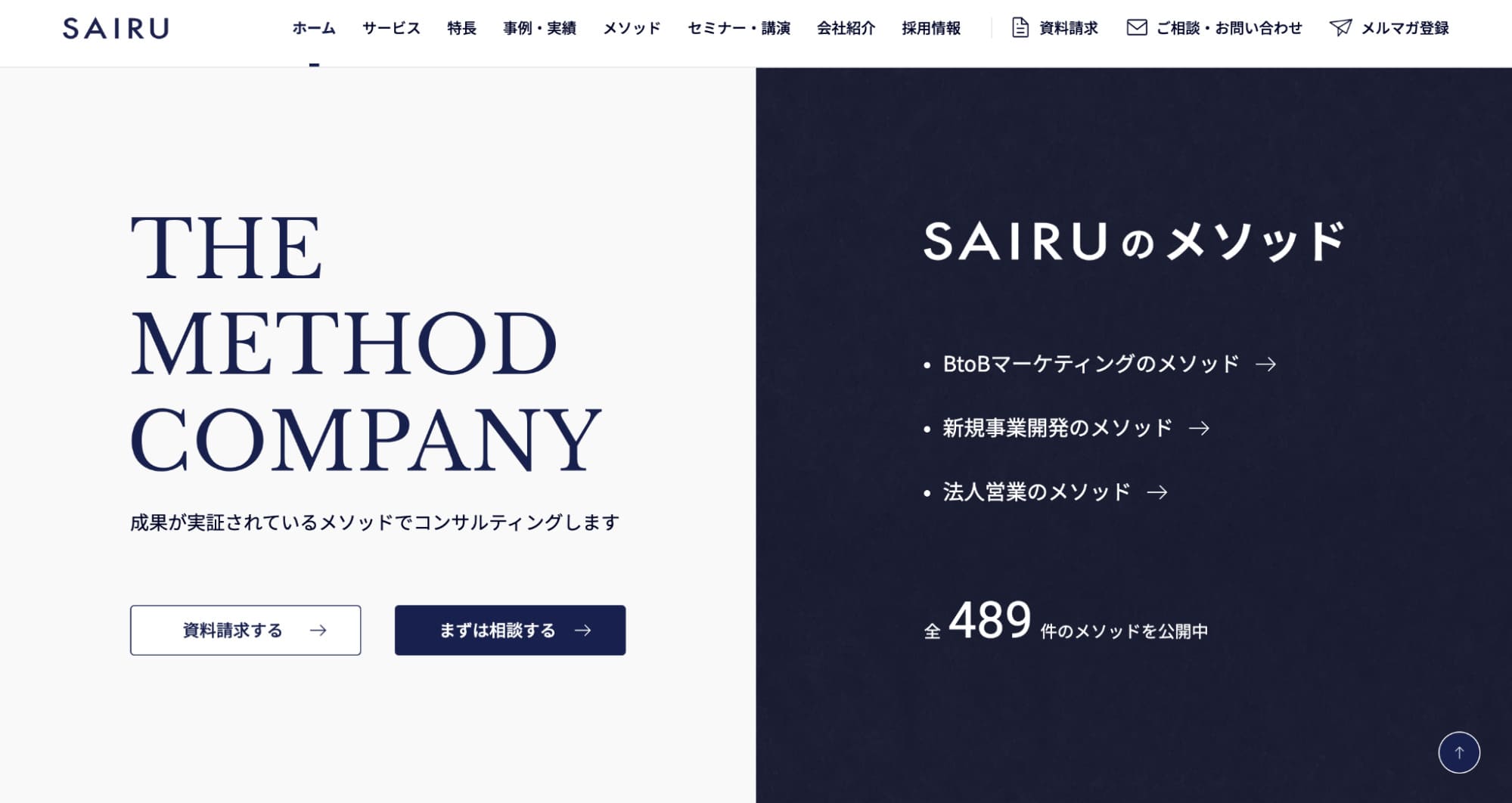 btob-marketing-outsourcing_sairu