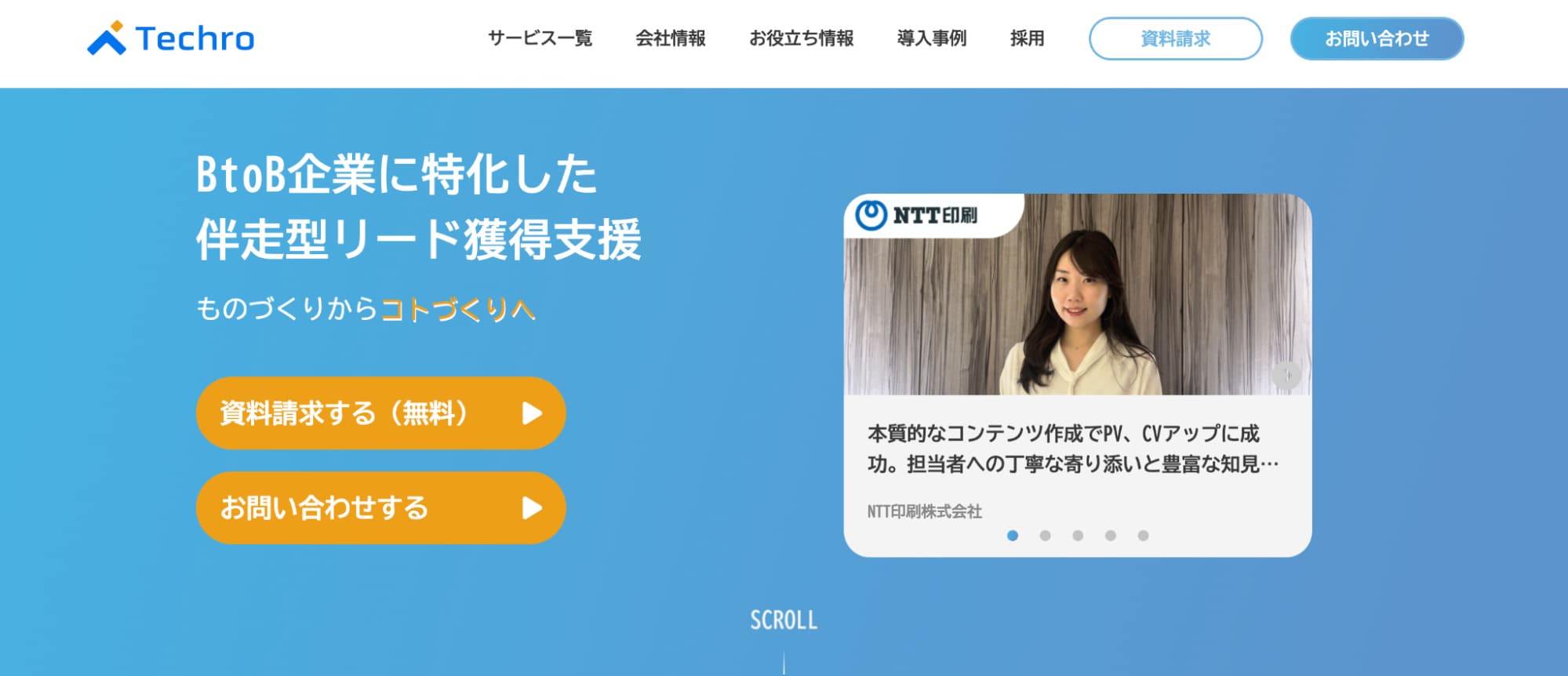 btob-marketing-outsourcing_techro