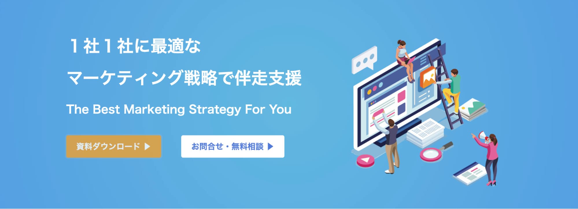 btob-marketing-outsourcing_tomorrowmarketing