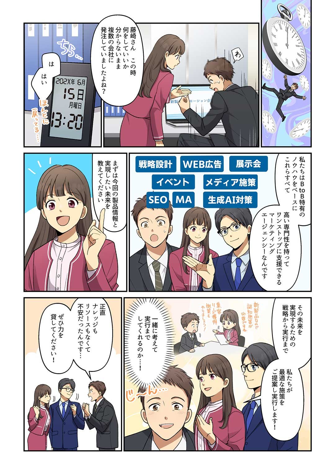 itcommunications_manga_004