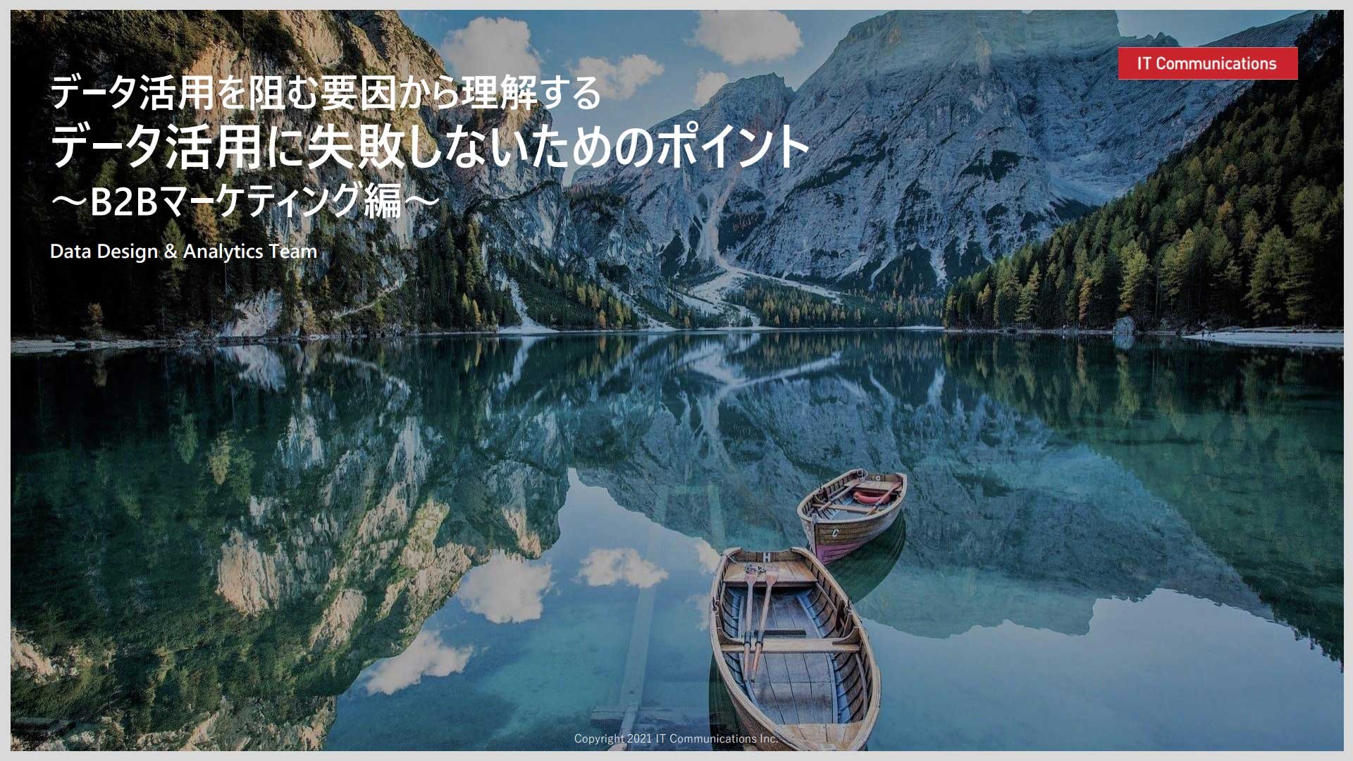 the-factors-that-hinder-data