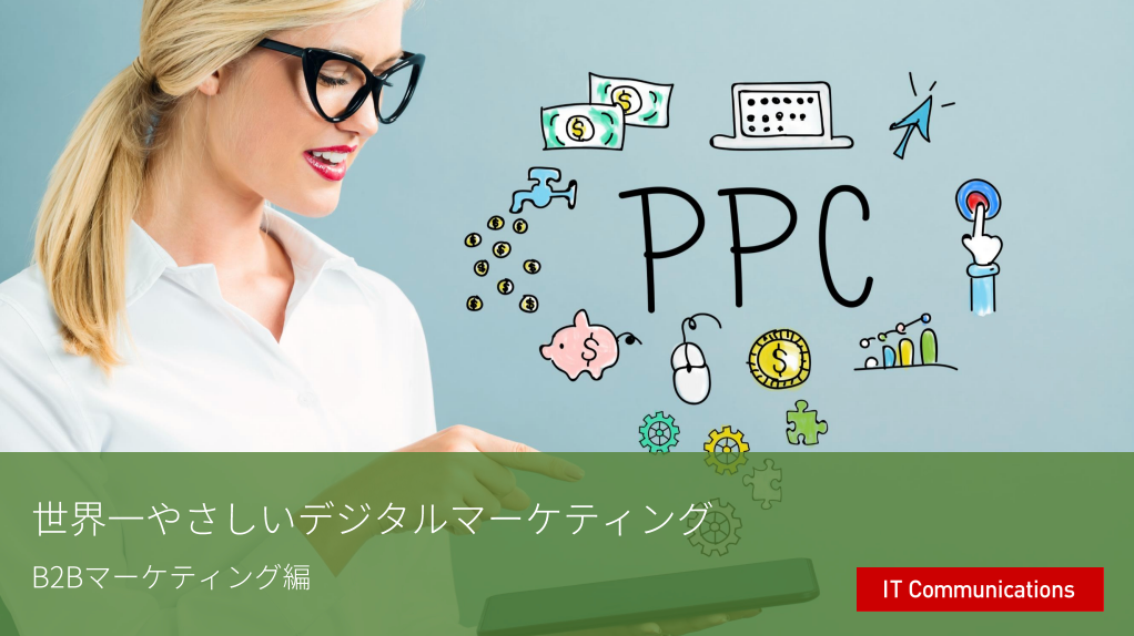 the-worlds-easiest-digital-marketing