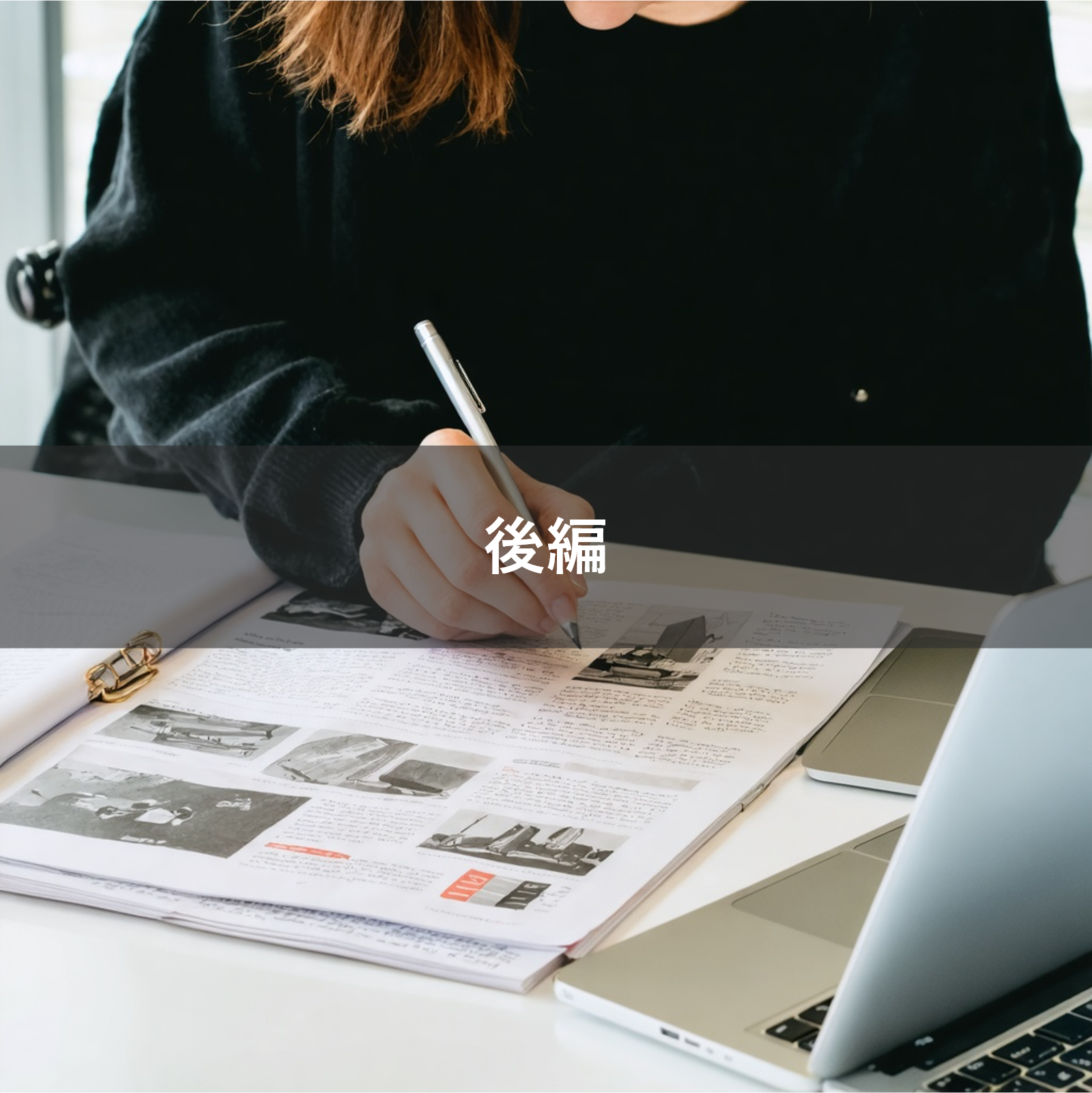 【インターンブログ】生成AIを活用してマーケティング施策を立案してみた―後編