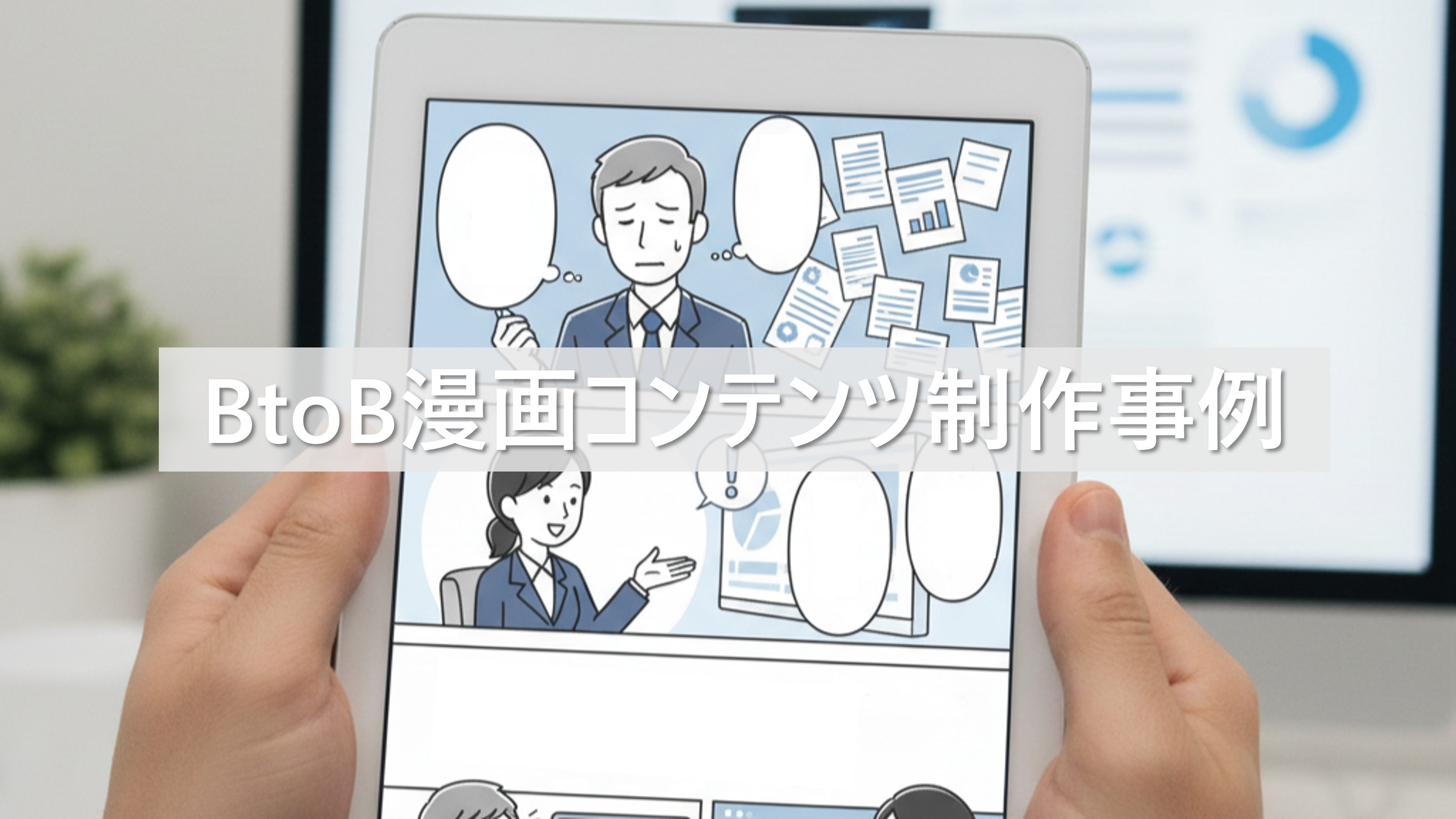 漫画コンテンツ-1