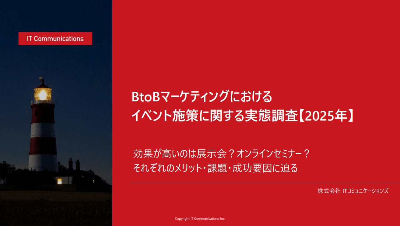 b2b-event-survey-2025_kv