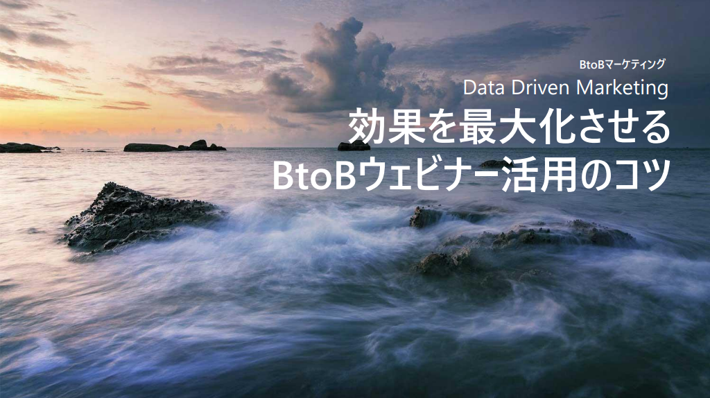 btob-webinar-best-practices