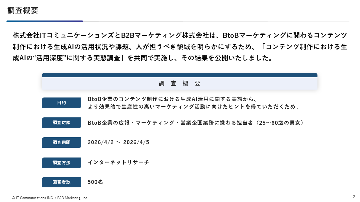 survey_security_utilization-depth_2026_mv3